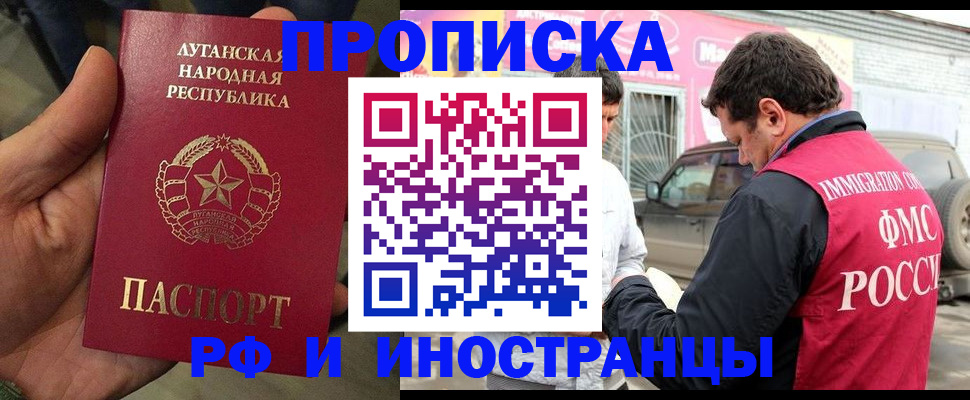 временная регистрация купить в Пскове