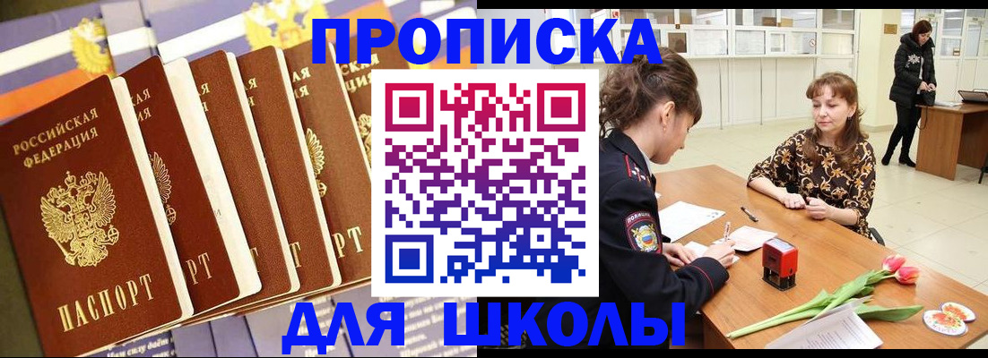 найти адрес прописки в Пскове